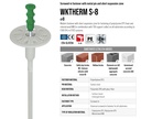 WKTHERM S-8 - SCHROEFPLUG met schijfanker en metalen pen - beton en steen - T40 [100-200x]